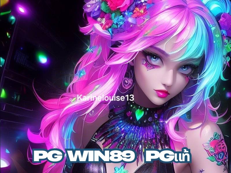 pgwin89 pg แท้