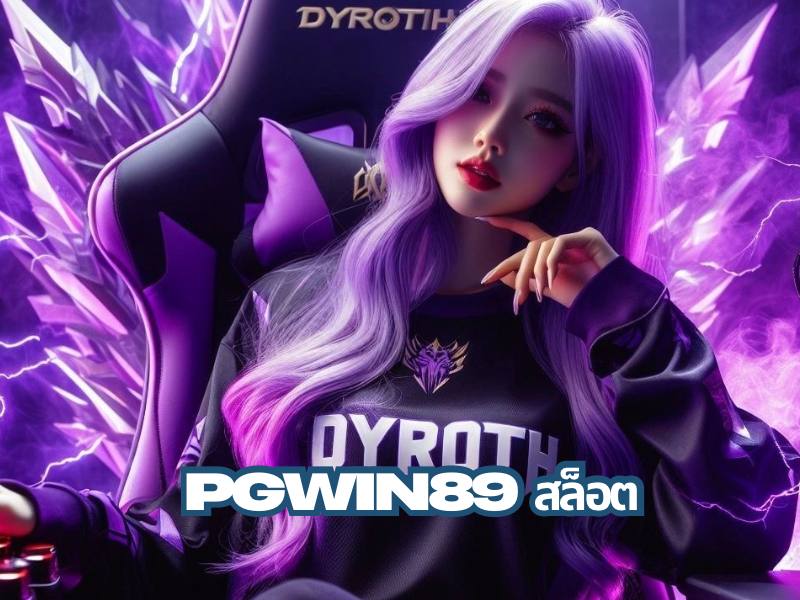 pgwin89 สล็อต